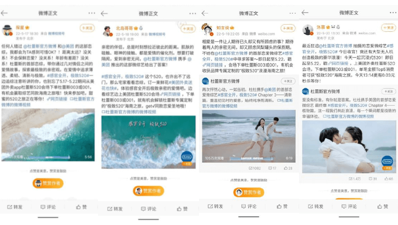 感官全开，极致520