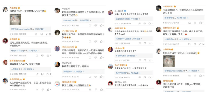 感官全开，极致520